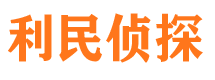 张家口侦探